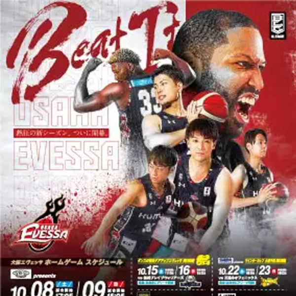 男子プロバスケットボールチーム大阪エヴェッサ様の2022-2023チームスローガンロゴ【Beat It】